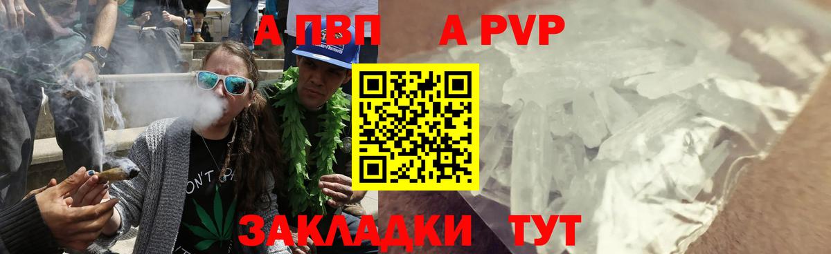 A-PVP  Альфа ПВП VHQ  Вход с VPN  Alfa_PVP СК КРИС  Мыски 