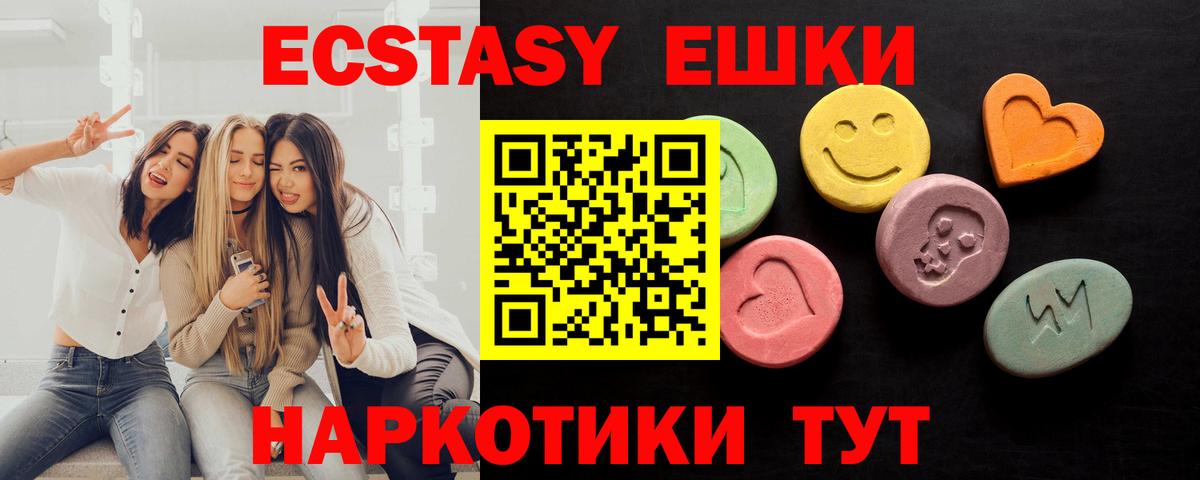 ЭКСТАЗИ 99%  ЭКСТАЗИ Philipp Plein  Вход с VPN  Мыски 