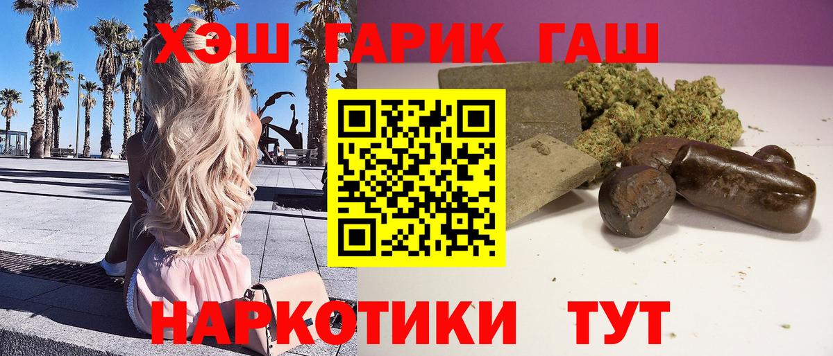 Мыски  ГАШИШ Premium  закладка  Вход с VPN  ГАШ 40% ТГК 