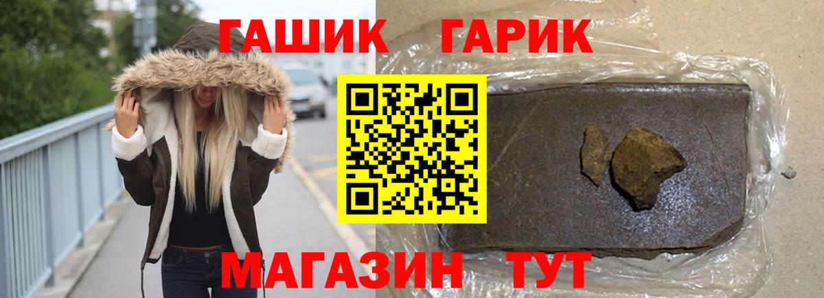 ГАШИШ убойный Мыски