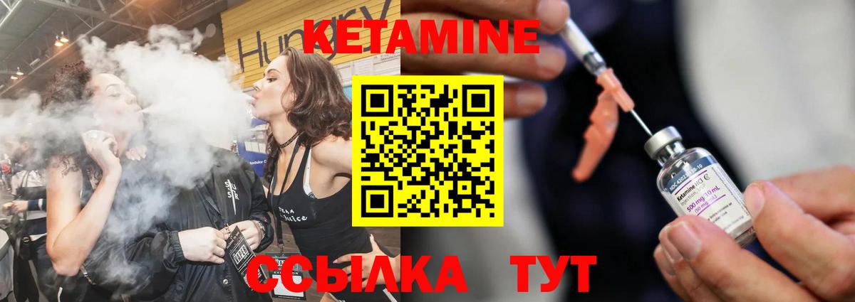 Мыски  КЕТАМИН VHQ  Вход с VPN  КЕТАМИН VHQ 
