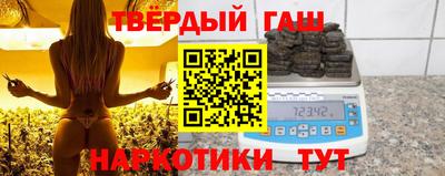 гашишное масло Будённовск
