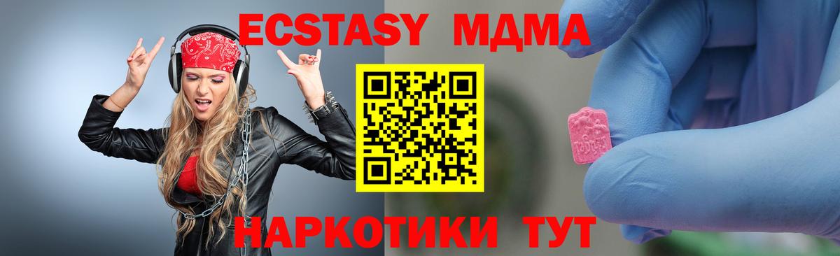 MDMA VHQ  MDMA  Мыски  MDMA VHQ  Вход с VPN 
