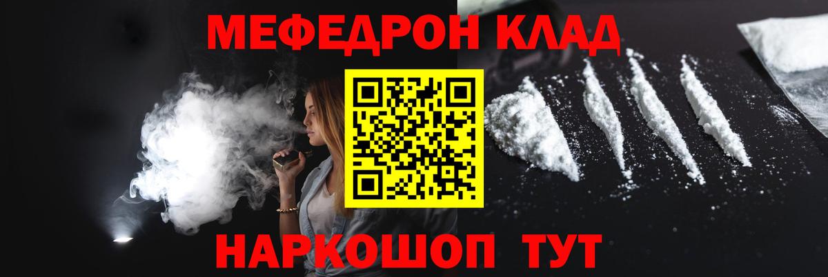 Мыски  МЯУ-МЯУ  МЯУ-МЯУ  наркота  Меф мяу мяу  Мефедрон mephedrone  Вход с VPN 