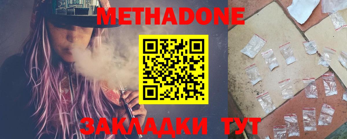 Мыски  Метадон VHQ  Вход с VPN 