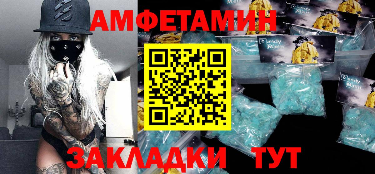 Мыски  Первитин пудра  Вход с VPN 