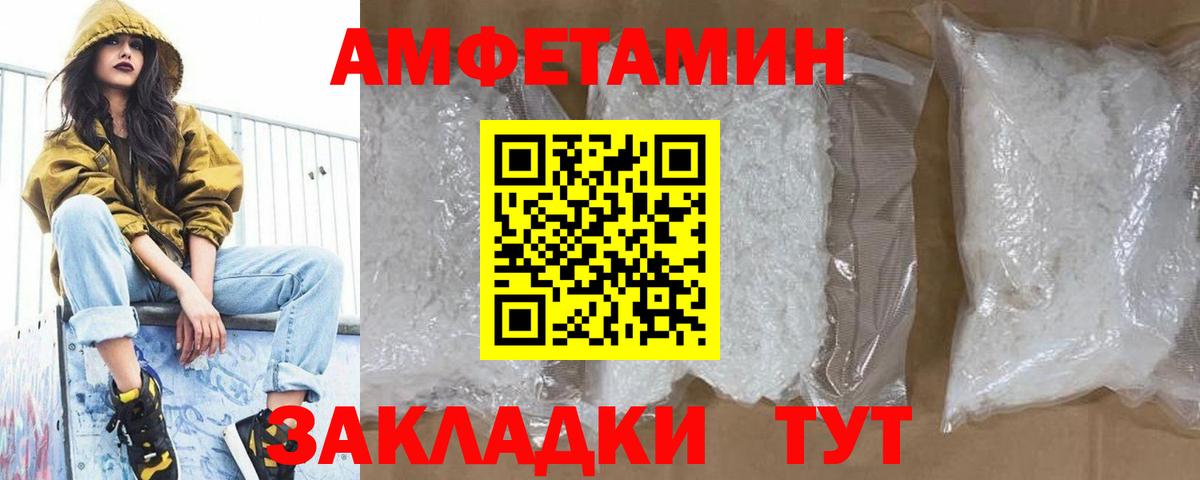 МЕТАМФЕТАМИН винт Мыски