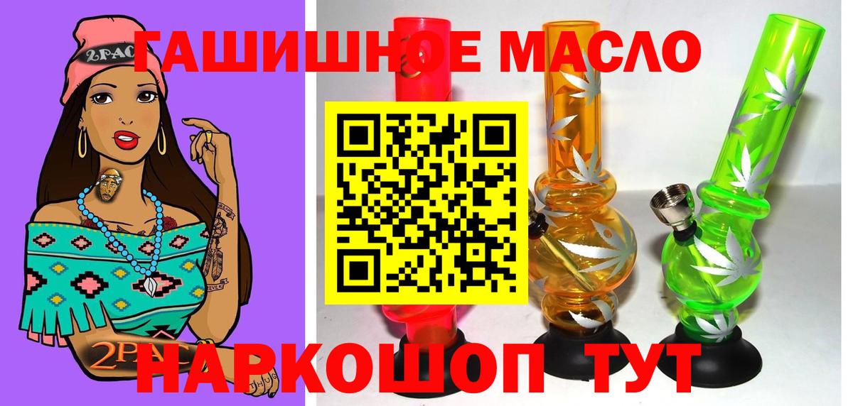 ТГК вейп Мыски